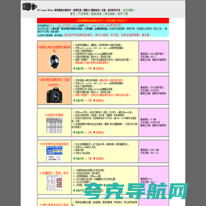 用用试试 new－www.use44.com-Canon Nikon Aigo,佳能/尼康/爱国者，摄像头/摄像机/数码相机/采像(采相)/监考网站！