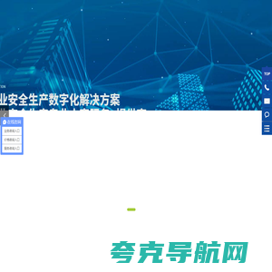 HSE安全管理体系_安全生产管理系统平台_HSE管理咨询公司-赛为安全