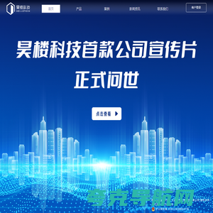 1号楼|昊楼科技-办公楼租赁管理系统|产业园区管理软件|众创空间管理软件|1号楼资管云