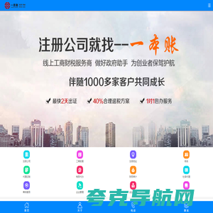 武汉一本账企业服务有限公司-武汉代理记账