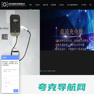杭州艾参崴电力科技有限公司-新能源汽车充电桩厂家