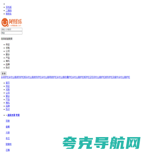 阿里伯乐--国内领先的B2B电子商务网上贸易平台