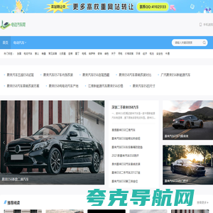 电动汽车网-电动车排名|电动汽车价格表|电动汽车价格及图片|电动汽车网|电动汽车品牌