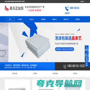 福州泡沫厂家_福州泡沫包装_附近泡沫厂家-福州鑫美艺包装厂家定制