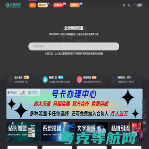 云壹网创-分享互联网创业项目提供营销推广技巧与创业知识