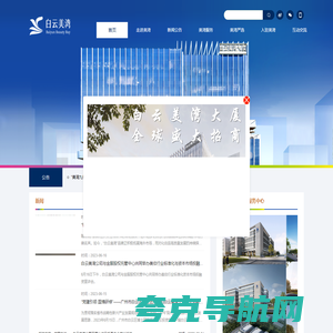 广州白云美湾产业发展有限公司