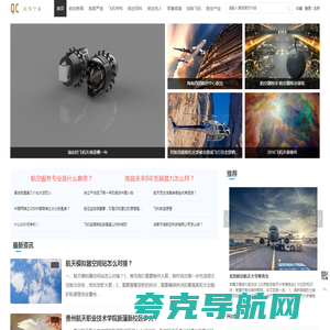 尚华空乘 - 航空资讯_民航新闻_最新航空动态资讯