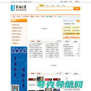 采购之家 -供应商信息网 供应商产品信息库