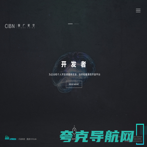 CIBN国广星空