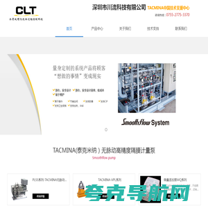 涂布泵|TACMINA|丁基锂泵|无脉动泵-深圳川流科技