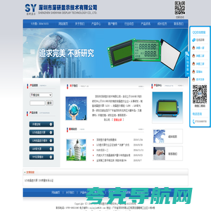 深圳市深研显示技术有限公司-LCD,液晶显示屏,液晶屏,深圳LCD,液晶显示模块,LCM,液晶模组,液晶面板,深圳液晶显示屏,背光源,深圳LCD制造商,深圳液晶屏厂家