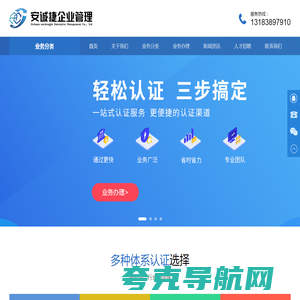 四川安诚捷企业管理有限公司