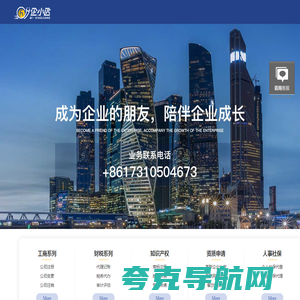 企小匠-一站式企业服务