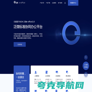 泛微e-office官网_泛微移动办公OA系统标准版_中小组织办公数字化产品