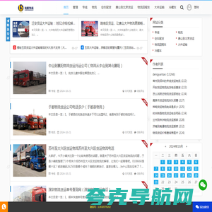 迁安陆顺货运物流大件运输：如何选择靠谱的运输公司 - 专业的态度和技能确保货物的安全