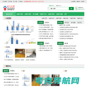 电气之家-专注于电气,水暖,电气工程设备等电气行业的资讯网站-电气之家