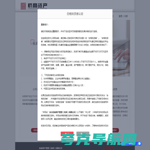 杭商资产管理（杭州）有限公司