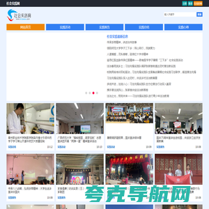 社会实践网 - 大学生社会实践平台