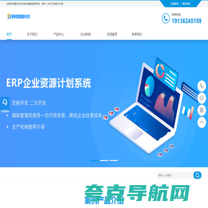 成都软件开发_OA|ERP|CRM|管理系统定制开发-成都码邻蜀科技