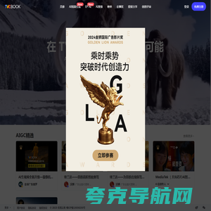 TVCBOOK - 全新AI启程
