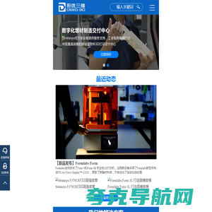 3D打印机_3d打印机厂家_3d打印机价格,工业级,光固化,高精度-广州形优科技有限公司|形优三维