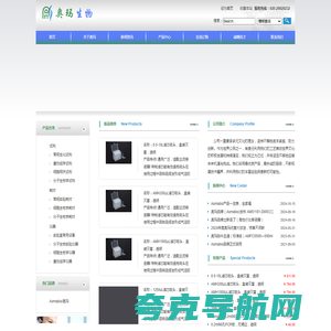 广州奥玛生物科技有限公司-实验仪器，生物试剂等