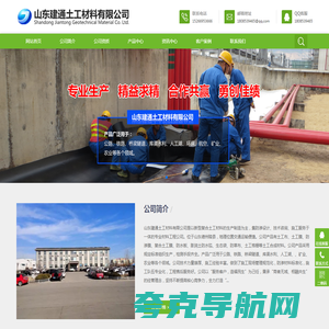 土工膜价格_复合土工膜_HDPE土工膜-山东建通土工材料有限公司