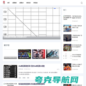 豆腐体育网-体育资讯一站式，满足您的收藏欲望