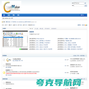 CheatMaker 论坛 CheatMaker|游戏修改器|CM|修改器