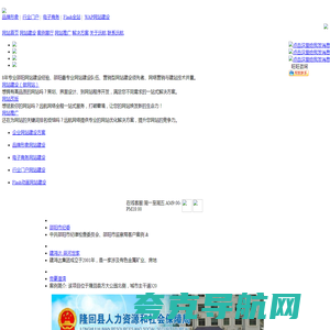 邵阳网站建设|网站制作|网络营销|网站改版|邵阳网络公司-邵阳远航网络