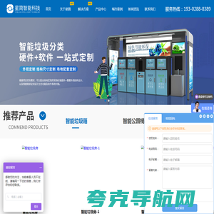 智能垃圾箱厂家_智慧城市解决方案-四川星简智能科技有限公司