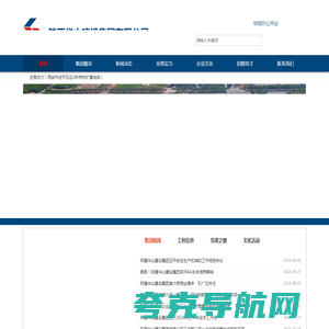 首页-陕西华山建设集团有限公司