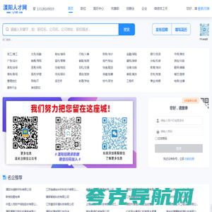 溧阳人才网-溧阳招聘网