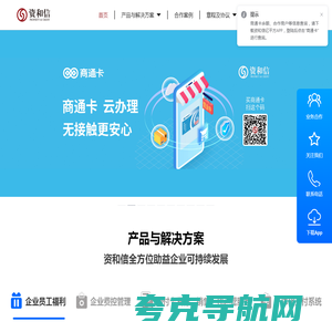 一站式福利礼品解决方案- 员工福利-企业礼品丨资和信