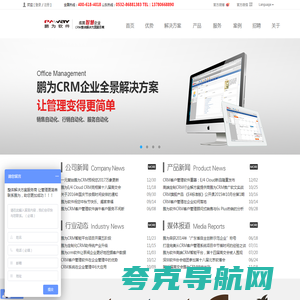 山东CRM|青岛CRM客户关系管理软件-管理软件让你独树一帜