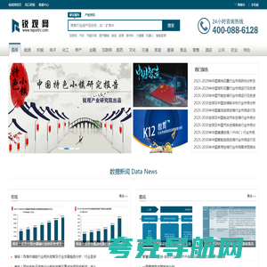 锐观网 - 调查报告_研究报告_市场调研报告_权威资讯门户