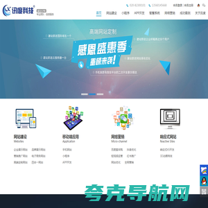 广州网站建设|广州小程序开发公司|广州网站设计|广州网站制作|企业网站建设|天河网站建设|网站建设老品牌-广州讯度网络科技有限公司