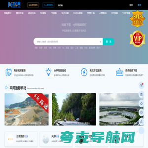 凌点视频素材网-高清正版视频素材下载网站