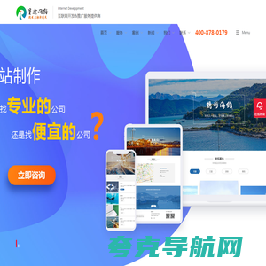 上海网站建设-企业|公司|品牌|高端|营销型|网站建设-星途网络