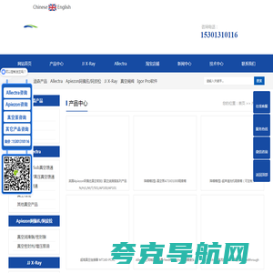 Allectra真空馈通-Apiezon真空润滑脂-北京麦迪森科技有限公司官网