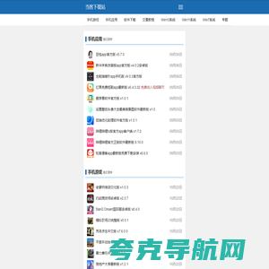 系统之家_Win10系统_Windows7旗舰版_Win11系统-当客下载站