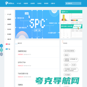 spc,cpk,spc软件,质量知识竞赛试题,cpk计算实例,spc下载,千分尺的使用方法,品质管理知识,质量管理知识,内径千分尺的使用方法——广州市太友计算机科技有限公司