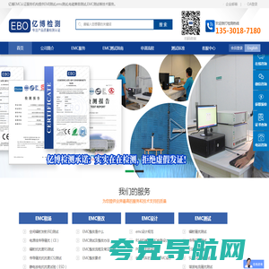 EMC认证是什么意思_EMC测试租场_EMC整改实验室