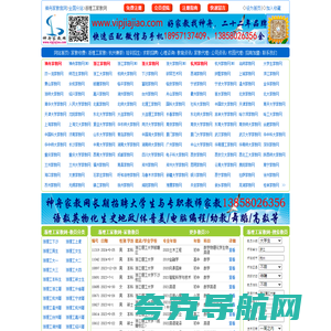 浙理工家教_浙江理工大学家教中心_浙理工学生家教勤工助学网