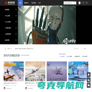 游研堂 - 最专业的CG资源分享平台,将持续更新Unity,Unreal,模型,动画,原画,音效,教程等优质资源 -  gamedev3d.com