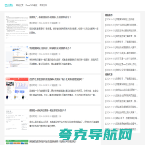 企业网站模版订做_PbootCMS免费模版分享_网站搭建咨询-芙创特科技
 - 芙创特