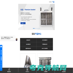 钛篮_钛制品厂家_钛槽-无锡宝钛精密机电制造有限公司