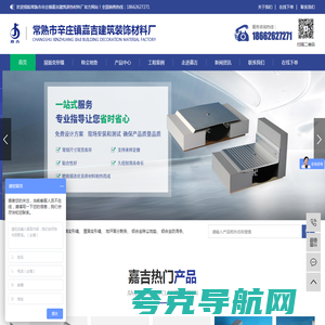 常熟市辛庄镇嘉吉建筑装饰材料厂,建筑内墙外墙变形伸缩缝-常熟嘉吉建筑装饰材料厂