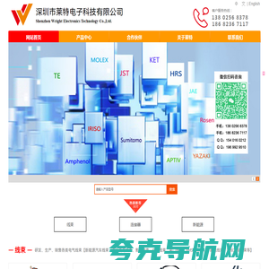 深圳市莱特电子科技有限公司