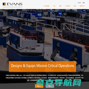 宜闻斯EVANS|控制台|监控台|调度台|操控台|操作台|交易台|控制中心|调度中心|控制室|中控室|监控中心